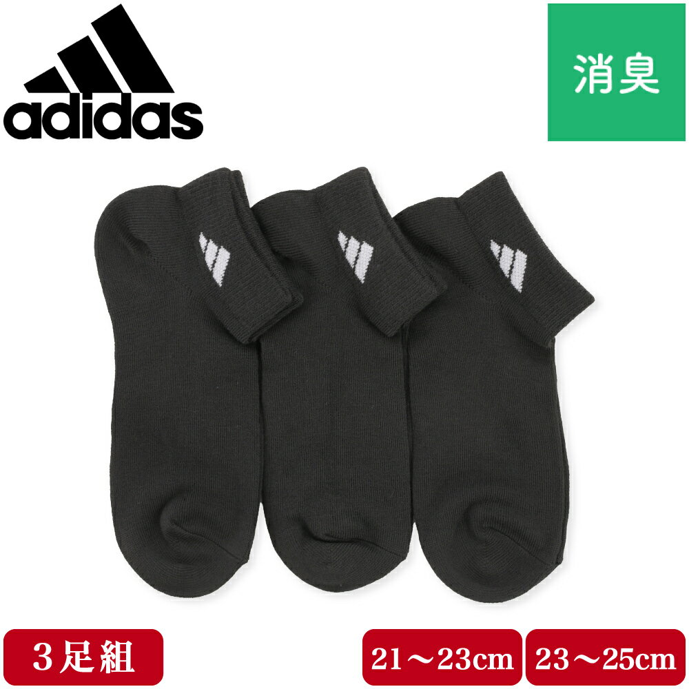 adidas アディダス 靴下 キッズ スニーカー丈 ソックス 3足組 子供 ボーイズ 男の子 スポーツ 消臭 破れにくい 丈夫 シンプル ロゴ ホワイト ブラックのサムネイル