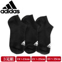 adidas アディダス 靴下 キッズ スニーカー丈 ソックス 3足組 子供 ボーイズ 男の子 スポーツ 消臭 破れにくい 丈夫 シンプル ロゴ ホワイト ブラック