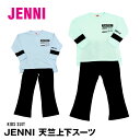 JENNI 上下 スーツ ロゴ ルームウェア Tシャツ ジェニー 部屋着 パジャマ 女の子 140 150 160 ブランド 子供 キッズ 修学旅行