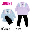 JENNI 上下 スーツ ロゴ ルームウェア トレーナー ジェニー 部屋着 裏起毛 女の子 140 150 160 ブランド 子供 キッズ パジャマ(4)