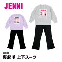 JENNI 上下 スーツ ロゴ ルームウェア トレーナー ジェニー 部屋着 裏起毛 女の子 140 150 160 ブランド 子供 キッズ パジャマ