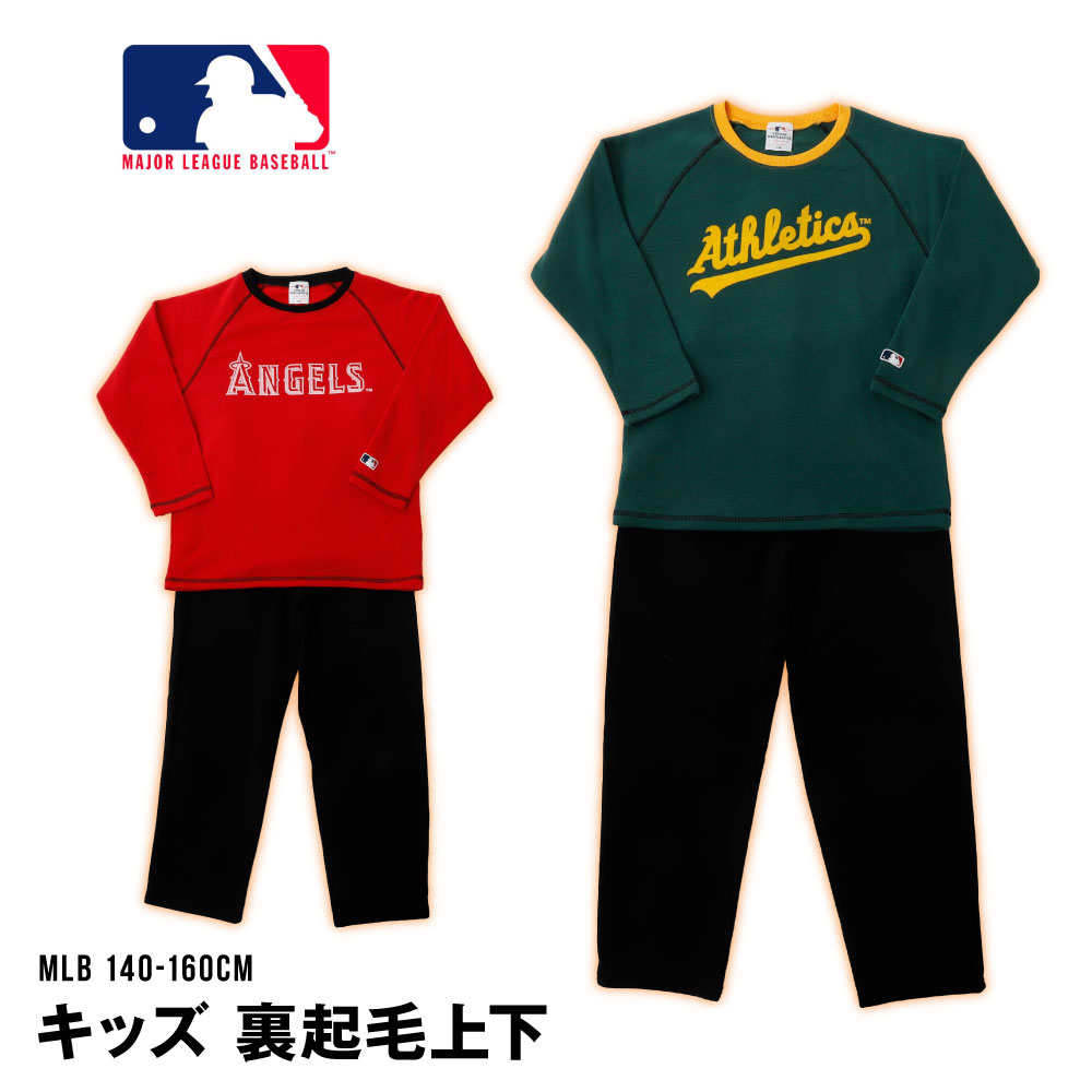 MLB 上下 ルームウェア エンジェルス メジャーリーグ 大谷翔平 部屋着 裏起毛 男の子 140 150 160 子供 キッズ パジャマ スポーツ