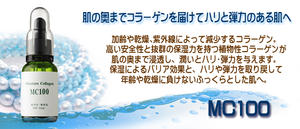 エビス原液2点セット(化粧品)【Cエッセンス(20ml)・MC100(33ml)】・エビス化粧品【選べる豪華プレゼント付き★フェイスマスク5枚入りorネイルシェイパーどちらかプレゼント】