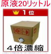 ランキング1位獲得.即日発送・次亜塩素酸水・原液200ppm・20リットル4倍に薄め使用。インフルエンザ.ノロウイルス対策・消臭・即送!激安50％OFF　20L業務用・次亜塩素酸水・サライウォーター・原液・4倍希釈で80リットル分　消臭・除菌・インフルエンザ・ノロウイルス・耐性菌・対策に人に無害な・インフルエンザ・マイコプラズマ肺炎・アルコールの効かないノロウイルス対策・200pp・送料無料