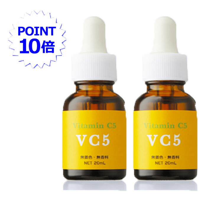 【P10倍】Cエッセンス 20ml 2本セット(化粧品) エビス化粧品・粗品プレゼント（粗品の種類は予告なく変更となる場合がございます）保湿力の強いCの効果をそのまま届ける ポイント10倍