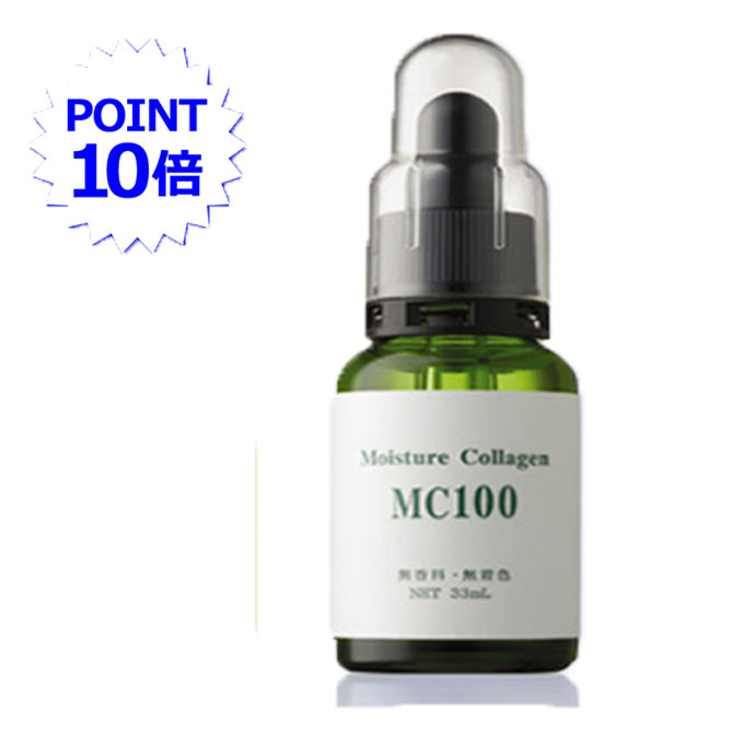 【P10倍】MC100・33ml(化粧品) エビス化