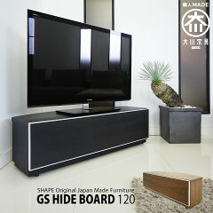 https://thumbnail.image.rakuten.co.jp/@0_mall/g-shape/cabinet/living/gs-hide/hide120-1r.jpg