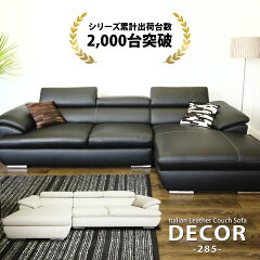 https://thumbnail.image.rakuten.co.jp/@0_mall/g-shape/cabinet/sofa/decor-new/deco285-main-n1.jpg