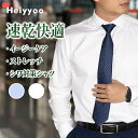 【7/20まで最大35%OFF!楽天1位獲得】ビジネスワイシャツ Heiyyoo 品質に拘る Yシャツ メンズ 長袖 夏 ワイドカラー 白 青 プレミアムシャツ おしゃれ ストレスゼロ シワ対策 おすすめ ブランド