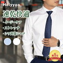 【10%OFFクーポン・楽天1位獲得】ワイシャツ 長袖 メンズ Yシャツ ドレスシャツ カッターシャツ ビジネスシャツ ビジネスシャツ 速乾 ストレッチ【Hei...