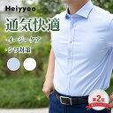 【50%OFF!楽天2位獲得】ワイシャツ 半袖 メンズ ストレッチ 形態安定 Heiyyoo カッターシャツ ドレスシャツ Yシャツ ビジネスシャツ 竹レーヨン...