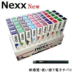 【楽天ランキング1位入賞6部門】Nexx 販売本数、750,000本！突破！使い捨て 電子たばこ！禁煙サポート　NEXX(ネクス)ありがとうございます。ディスポーザブル 電子タバコ 適正価格