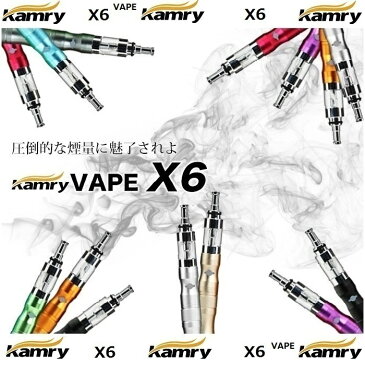 電子タバコ リキッド 式　kamry社製 正規品 VAPE X6(クロスシックス) KAMRY社製 vape X6 VAPE X7 VAPE X8J フルセット3380円【メール便送料無料！リキッド5本プレゼント】禁煙グッズ 禁煙 電子たばこ アトマイザー ベイプ ego ice KAMRY社製 vape X6 ニコチン20P29Aug16