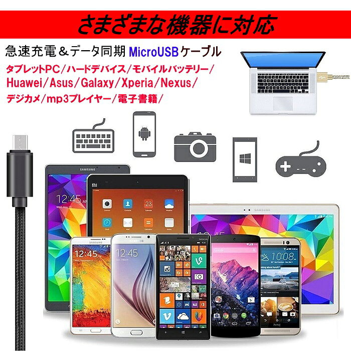 Micro-USB-Cable �ޥ����� �����֥� 3m ǧ���� ���� �����֥� ������ �ǡ���ž�� ���Ŵ� �ڥ᡼��������̵����