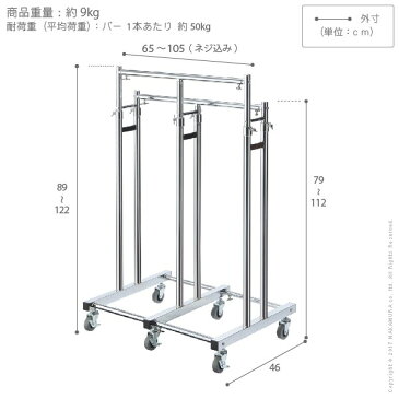 ハンガーラック 押入れ 収納 クローゼット下伸縮頑丈ハンガー 〔ポルタクローゼット〕 S 65cm〜105cm クローゼット スチール シンプル 大容量 ウォークインクローゼット 洋服 頑丈 パイプ 便利ラック 省スペース 伸長 伸縮 キャスター付き