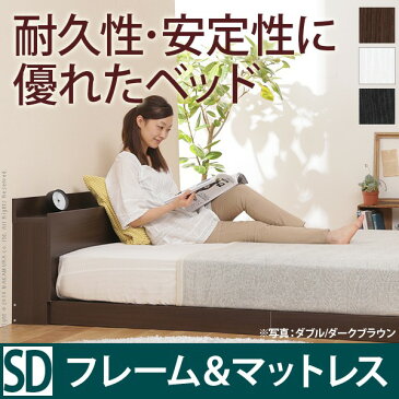 ベッド セミダブル マットレス付き フラットローベッド 〔カルバン フラット〕 セミダブル ポケットコイルスプリングマットレスセット 木製 ロータイプ 宮付き