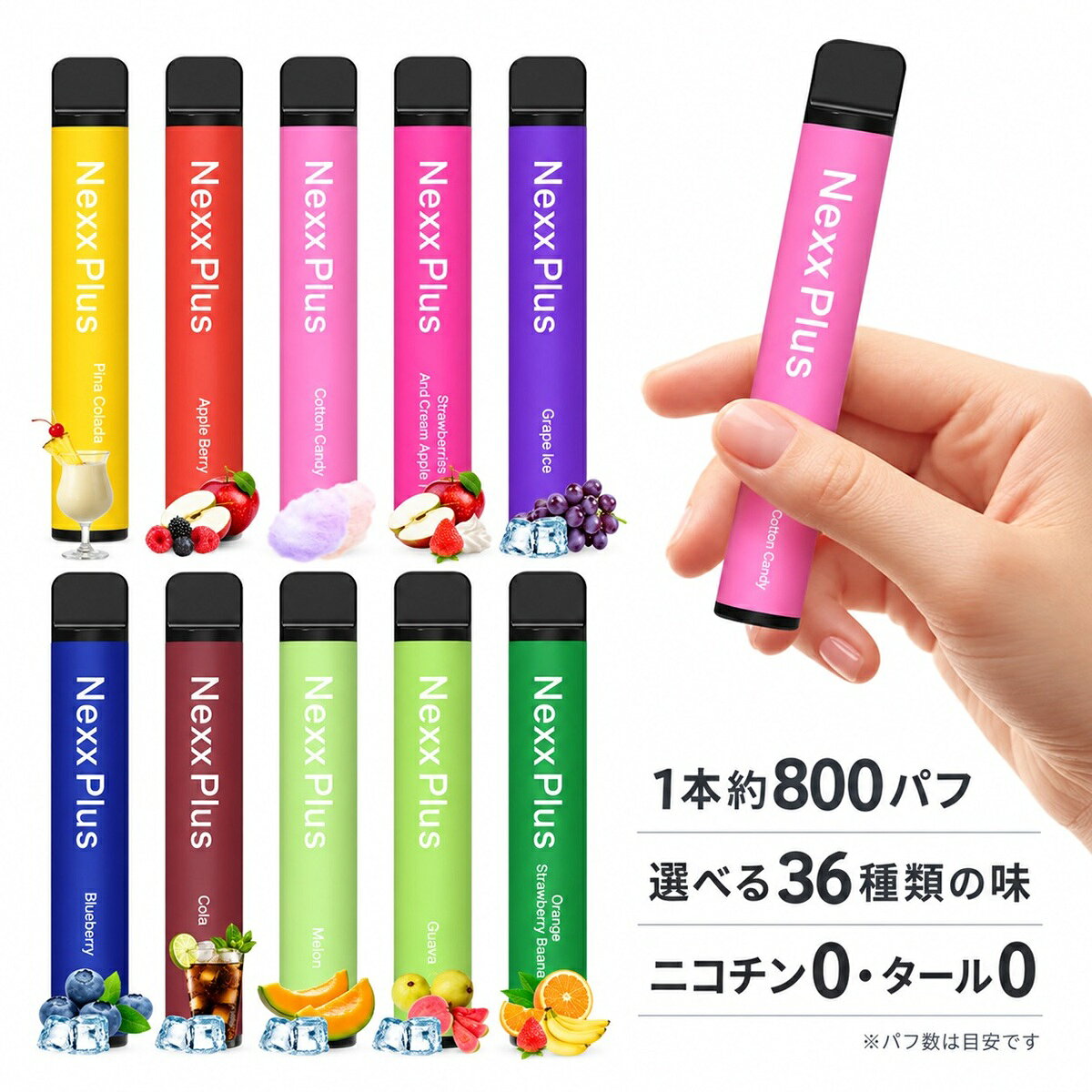電子タバコ使い捨て NEXX PLUS ネクスプラス800パフ ニコチン0 タール0 VAPE ベイ ...