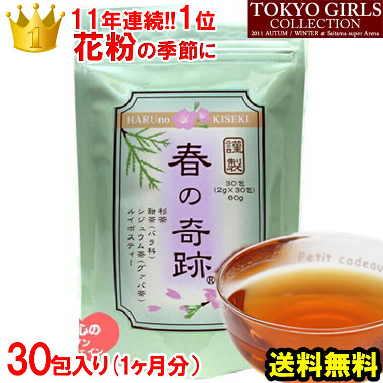 花粉症対策に！通販で買える美味しい甜茶のおすすめを教えて！