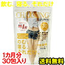 【お買い物マラソン 6月 送料無料】初売り 【ダイエット・健康茶】茶眠(チャーミング)1個(約1カ月分)3個購入で1個無料!送料無料!しょうが/黒豆/ルイボス/キャンドルブッシュ/甘茶/レモングラス&美味しい味でダイエットをサポート★父の日