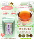 【お買い物マラソン4月 送料無料】楽天11年連続第1位【春の奇跡】甜茶他【花粉の季節に大人気】てん茶 バラ科 杉茶ルイボスティー シジュウム茶のブレンド茶ティーバッグ 2g×30包約1カ月分ノンカフェインお茶 免疫力