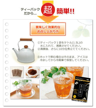 【1個あたり1402円!】黒の奇跡3+1個セット。ダイエット・健康茶で大人気!送料無料&ポイント10倍の4個セットです。黒烏龍茶/ルイボスティ/桑の葉/サラシア&美味しい味でダイエットをサポート★レビュー特典有♪10P03Dec16