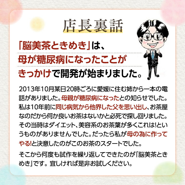 誕生秘話