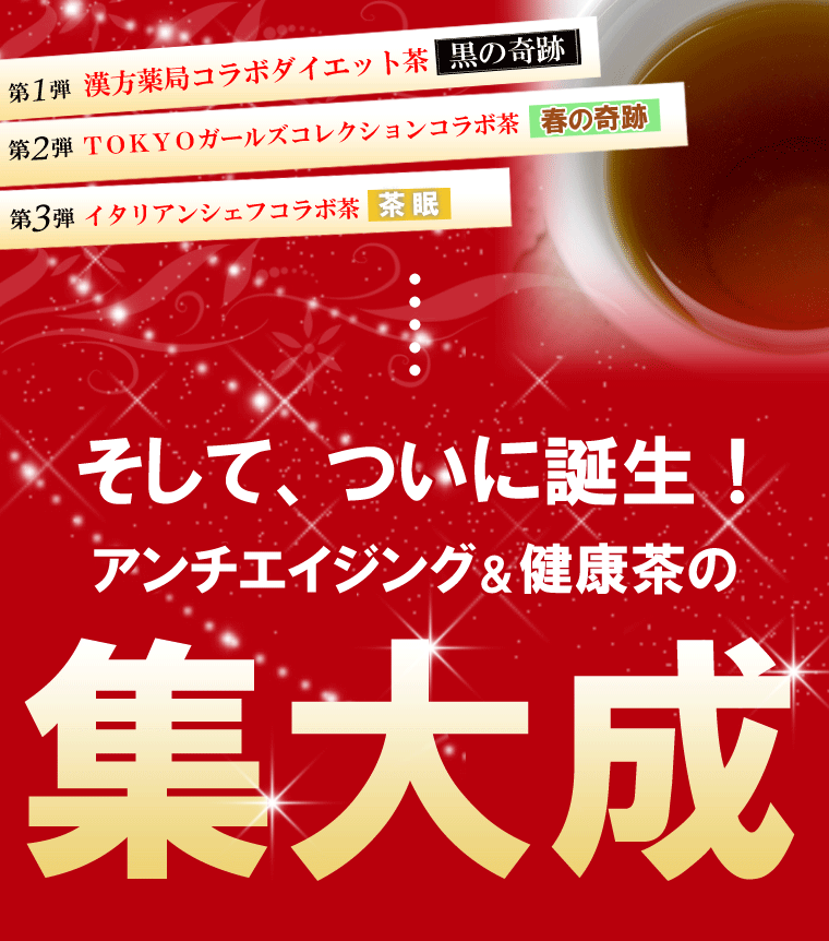 お茶 ハーブティー ティーバッグ【健康茶の集大成】脳活茶ひらめき！■お試し5包セット■送料無料。イチョウ茶 なた豆茶 桑の葉茶 ごぼう茶 サラシア茶 菊芋茶にこだわりの宇治 ほうじ茶を美味くブレンド♪日常のお共としてひらめき茶！ポイント消化 買い回り