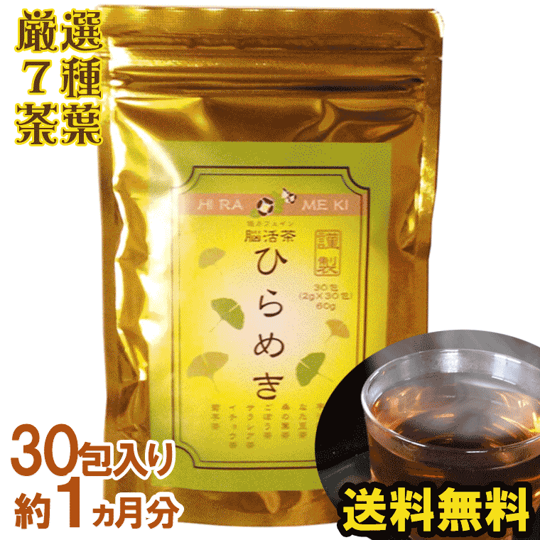 【スーパーセール6月 送料無料】エイジング ギフト お茶 テ