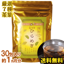 【お買い物マラソン 3月 送料無料】エイジング ギフト お茶 ティーバッグ【健康茶の集大成】脳活茶ひらめき(約1カ月分)【お買得価格】3個購入で+1個無料 イチョウ葉茶 なた豆茶 桑の葉茶 ごぼう茶 サラシア 菊芋 こだわり宇治 ほうじ茶を美味くブレンド 父の日の商品画像