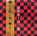 【お買い物マラソン 4月】母の日 ギフト お茶 緑茶 ティーバッグ 人気 セット【大正ロマン茶】■ 宇治焙じ茶 (うじほうじ茶)(2g×10P）市松模様のかわいい人気のお茶。1Pで最大500ml【お買得価格】3個以上購入で1個当たり500円 5個以上で送料無料 プチギフト