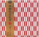 【お買い物マラソン 10月 】紅茶 かわいい ギフト プレゼント【大正ロマン茶】■林檎桂皮紅茶(アップルシナモン紅茶)(2g×10ティーバッグ)赤と白の矢羽柄がとっても可愛い。1Pで最大500mlまで【お買得】3個以上ご購入で1個当たり500円に!5個以上で 送料無料