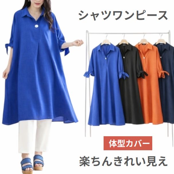 Rakuten - チュニックワンピース 1つボタン スキッパー N83-127 TRUBE 大人ナチュラル fmsd レディース 長袖 大人フェミニン 大人可愛い 普段着 ミセス 上品【お買い物マラソンポイントアップ】