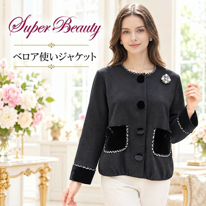 楽天市場】スーパービューティー（コート・ジャケット｜レディース
