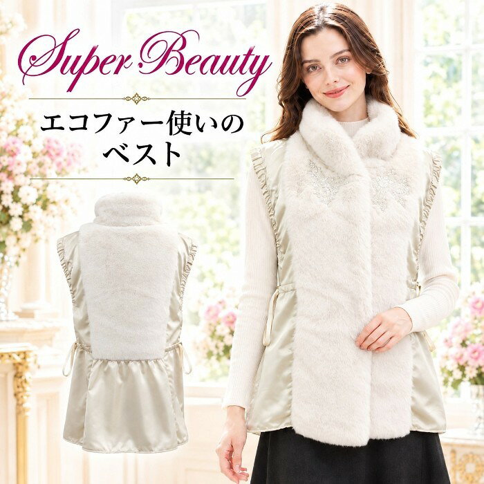 ✨super beauty ブラックレースベスト サイドリボン付き✨50%OFF 楽天市場】スーパービューティー（ベスト・ジレ｜トップス