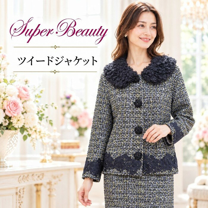 楽天市場】スーパービューティー（コート・ジャケット｜レディース