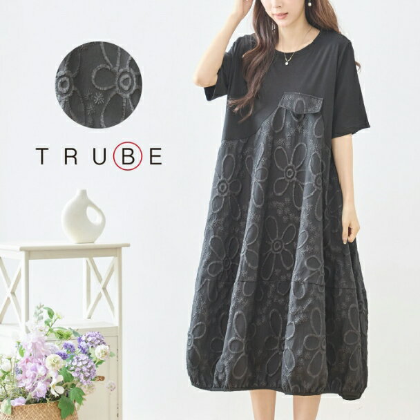 Rakuten - ワンピース バルーン サークル刺繍 切替デザイン N83-323 ブラック TRUBE ミセスM L fmsd フレア ゆったり きれいめ 半袖 上品 ミセス 春夏 おしゃれ 体型カバー【お買い物マラソンポイントアップ】