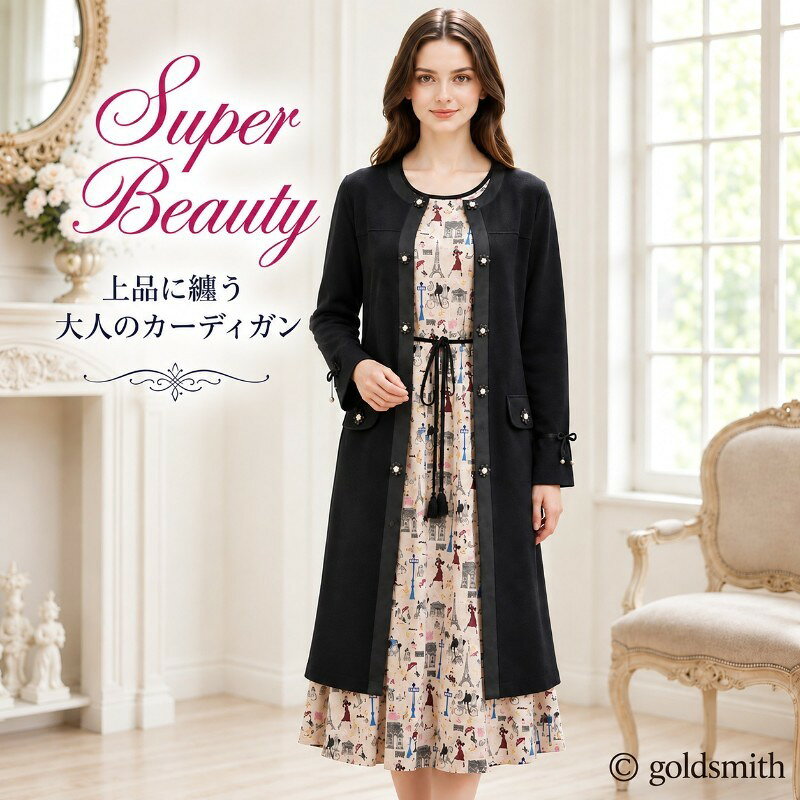 Super Beauty　総レースロングカーディガン　花柄　パール花リボンボタン 楽天市場】スーパービューティー（カーディガン・ボレロ｜トップス