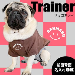 犬服【G-snap】名入れ トレーナー ニコちゃん お名前 ブラウン 前面 背面 お散歩 お出かけ 寒さ プレゼント ギフト お祝い 犬 小型犬 犬用 ドッグウエア 冬 ジャンバー 赤 ワンちゃん イベント 人気 インスタ 映え 2023 プードル チワワ ダックス パグ オシャレ かわいい