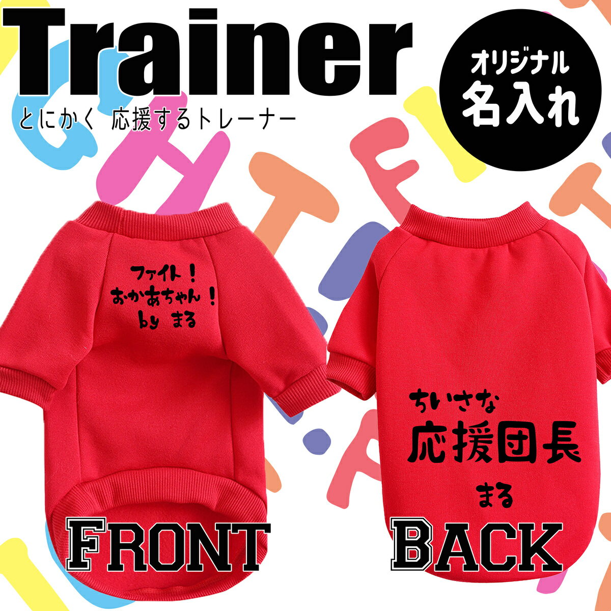 【G-snap】応援 団長 トレーナーブラック...の紹介画像2
