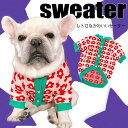 犬服【G-snap】セーター 花柄 ボタン 春 秋 トップス 犬 小型犬 犬用 ウェア ドッグウエア 犬の服 M L XL XXL ワンちゃん おでかけ お散歩...