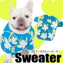 犬服【G-snap】セーター 青 花 フラワー 春 秋 トップス 犬 小型犬 犬用 ウェア ドッグウエア 犬の服 M L XL XXL ワンちゃん おでかけ お...