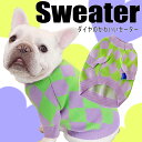 犬服【G-snap】セーター パープル 春 秋 トップス 犬 小型犬 犬用 ウェア ドッグウエア 犬の服 M L XL XXL ワンちゃん おでかけ お散歩 イ...