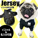 【G-snap】ジャージ イニシャル 前面 おもしろ プレゼント 名入れ 犬 小型犬 犬用 犬服 ウェア ドッグウエア 犬の服 スポーツ ペット オリジナル M...