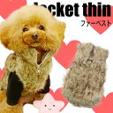 犬服【G-snap 】アウター ファー ベスト お散歩 お出かけ 寒さプレゼント ギフト お祝い 犬 小型犬 犬用 ブラウンドッグウエア 冬 ジャンバー 赤 ワ...