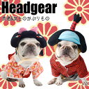 【G-snap】芸者 武士 犬用 ペットウェア 撮影小物 オシャレ かわいい 犬の服 犬服 2023 トイプードル チワワ ダックス フレブル パグ インスタ 映え 小物 イベント 派手 インパクト 帽子 おそろい 写真 調整 お出かけ ギフト おもしろ プレゼント アクセサリー 犬 和風