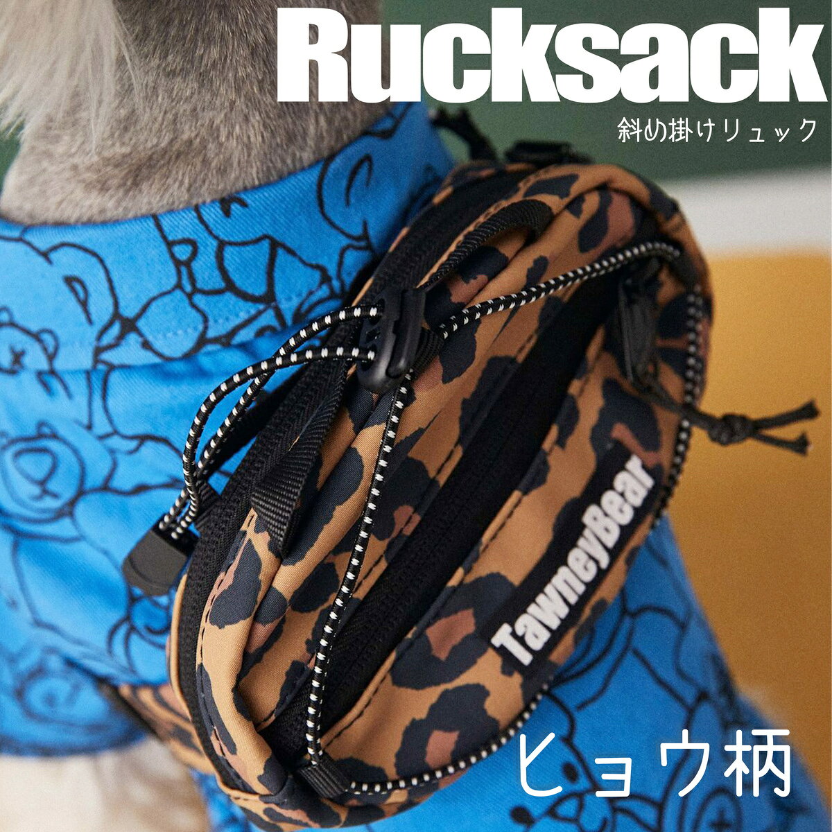 犬用【G-snap】ショルダー バック おやつ入れ おもちゃ入れ 犬 小型犬 犬服 ウェア...