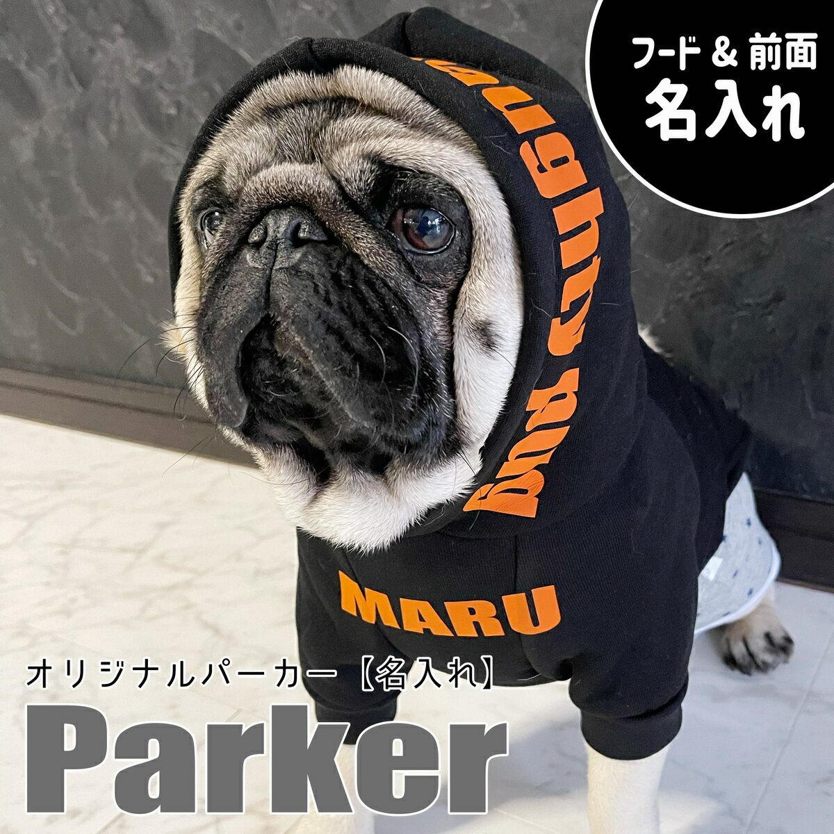 【G-snap】名入れパーカー ブラック オレンジ 名入れ 犬 小型犬 犬用 犬服 ウェア ドッグウエア 犬の服 秋冬 2023 スポーツ ペットかっこいい フード オリジナル S M L XL XXL ワンちゃん うちの子グッズ おでかけ お散歩 イベント 薄手 人気 インスタ 映え トップス