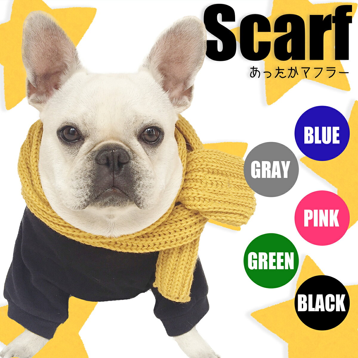 【G-snap】マフラー アクセサリー 犬用 ペットウェア 撮影小物 オシャレ かわいい ...