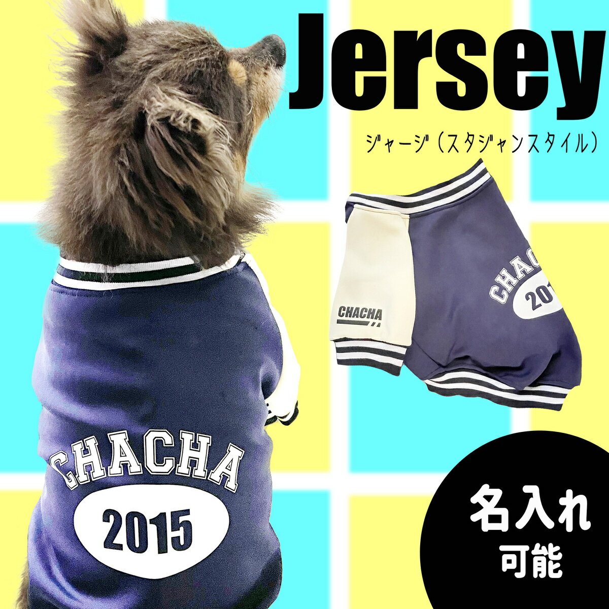 【G-snap】ジャージ Blue ブルー スタジャン 名入れ 犬 小型犬 犬用 犬服 ウェア ドッグウエア 犬の服 秋冬 2023 スポーツ ペットかっこいい ネイビー オリジナル M L XL XXL ワンちゃん うち…