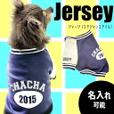 【G-snap】ジャージ Blue ブルー スタジャン 名入れ 犬 小型犬 犬用 犬服 ウェア ドッグウエア 犬の服 秋冬 2023 スポーツ ペットかっこいい ネイビー オリジナル M L XL XXL ワンちゃん うちの子グッズ おでかけ お散歩 イベント 小型犬 薄手 人気 インスタ 映え トップス